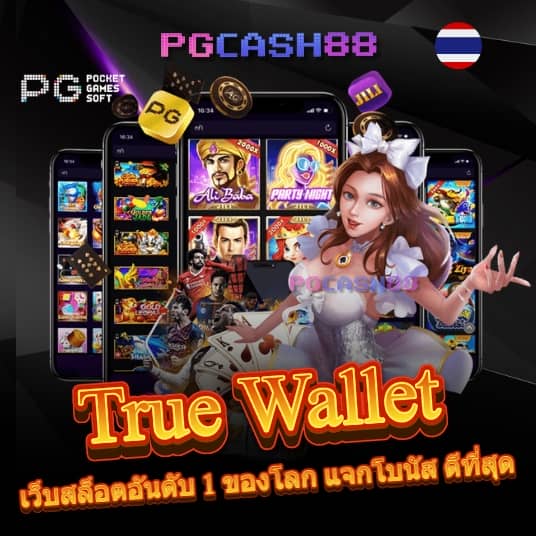 จับสลากออนไลน์