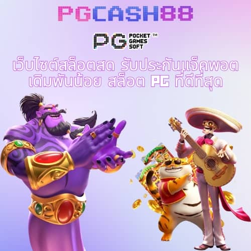จับสลากออนไลน์