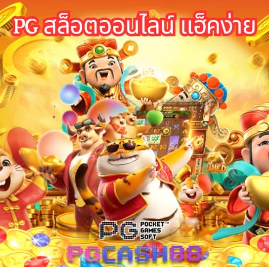จับสลากออนไลน์